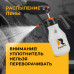 Пенораспылитель ручной 2 л RUNTEC RT-FM2