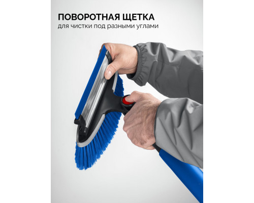 Щетка телескопическая с поворотной головой и водосгоном от снега автомобильная 940-1310 мм ЗУБР Профессионал 61063