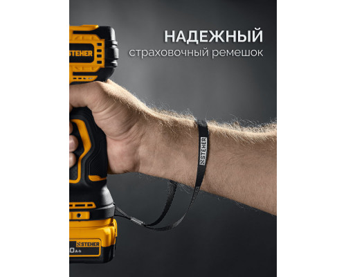 Дрель-шуруповерт бесщеточная 20 В, 45 Н·м, 1 АКБ LMS (2 А·ч) STEHER CB-45-21