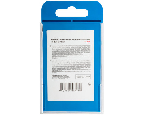 Сверло по металлу Cutop Special, HSS-G, 3 х 61/29 мм (10 шт) (54-941)