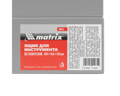 Ящик для инструмента, 484 х 154 х 165 мм, металлический Matrix