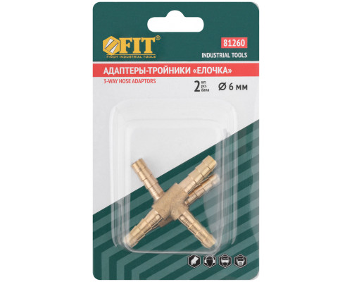 Адаптеры-тройники 