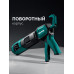 KRAFTOOL Extrem 4-in-1 310 мл, скелетный пистолет для герметика (06676)