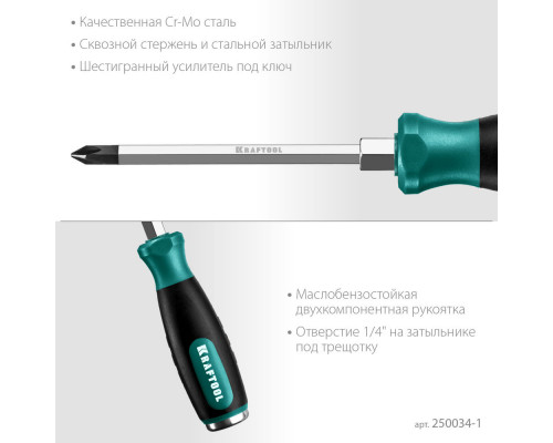 Отвертка ударная PH1 Impact KRAFTOOL 250034-1