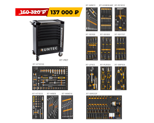 RUNTEC RT-HT313PR7 Тележка инструментальная 7 полочная Performance с комплектом инструмента, 313 предметов (RT-HT313PR7)