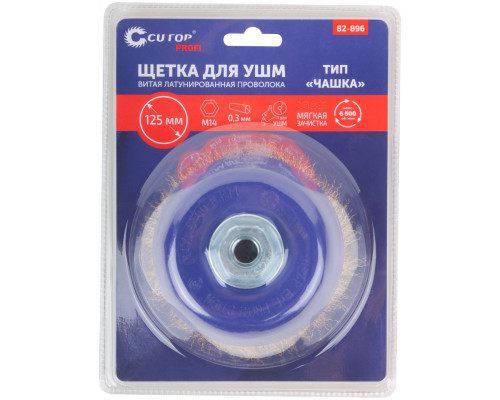 Щетка для УШМ, М14, тип 