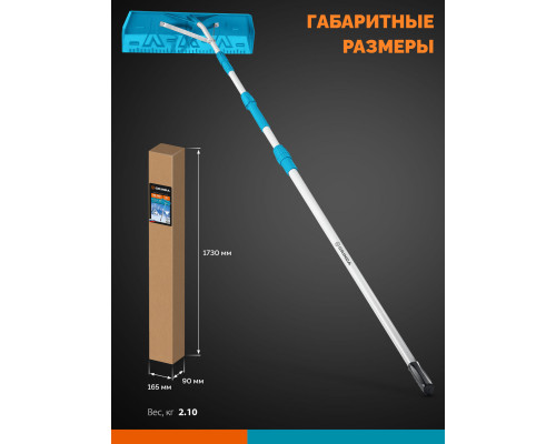Скребок для удаления снега с крыши, телескопический, 1,9 - 5,8 м, 620 мм, PROLine GRINDA 39945