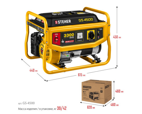 Генератор бензиновый 3300 Вт STEHER GS-4500