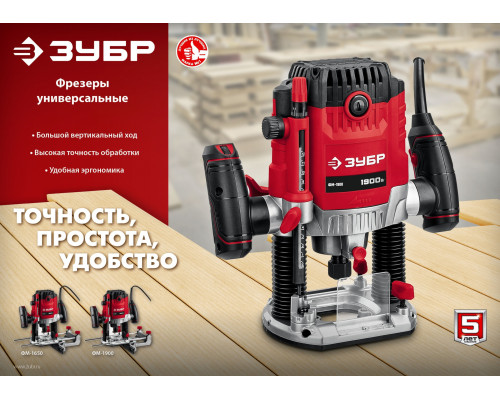 ЗУБР 1900 Вт, 50 мм, универсальный фрезер (ФМ-1900)
