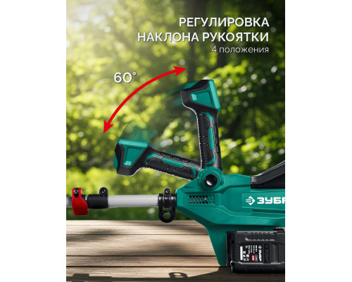 ЗУБР 40 В (2x20В), 1400 м3/ч, без АКБ (LMS), воздуходувка аккумуляторная (ВА-1400)