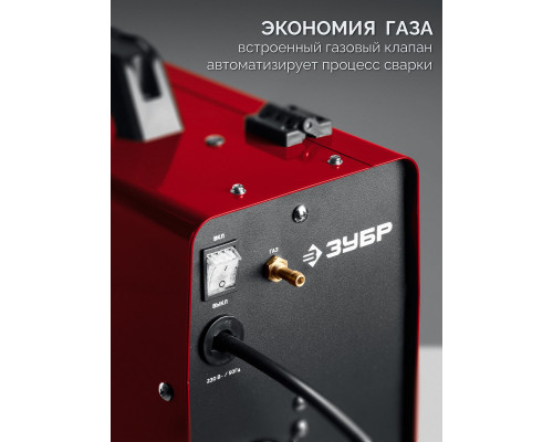 ЗУБР MASTER, MIG / MAG, FCAW, MMA, TIG, 220 А, полуавтомат сварочный, с газом / без газа, горелка ПСГ-220 (ПСГ-М8-220)
