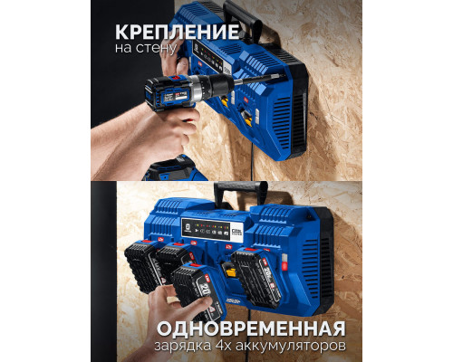 Зарядное устройство для LMS АКБ 20 В 4 порта 4 х 9 А Turbo CHARGE ЗУБР TC-20-4