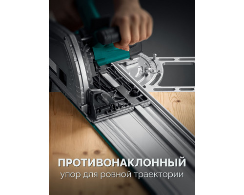 KRAFTOOL KRAFTFLEX FS-3000 мм, Направляющая шина (32432-3)