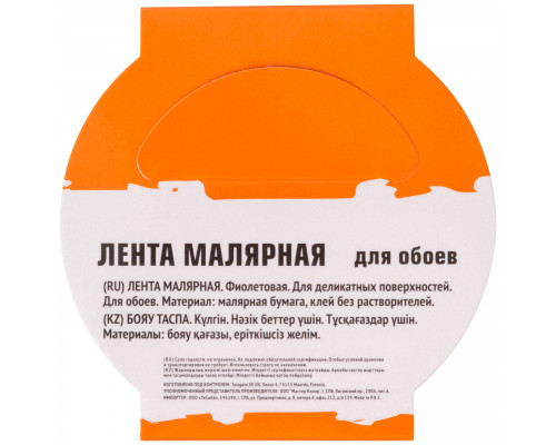 Лента малярная фиолетовая, для деликатных поверхностей, 25 мм x 25 м (30-6512)