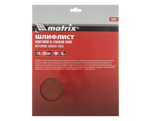Шлифлист на бумажной основе, P 600, 230 х 280 мм, 10 шт, водостойкий Matrix (75620)