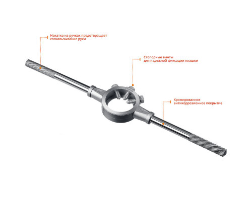 Плашкодержатель d 50 мм DH-50 Professional STAYER 28037-50