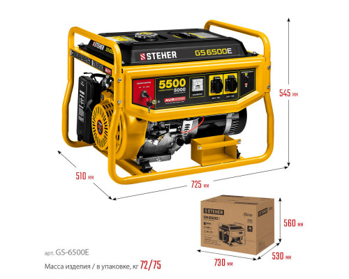 Генератор бензиновый 5500 Вт с электростартером STEHER GS-6500Е