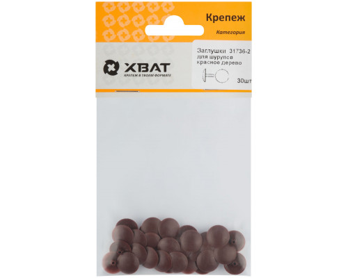 Заглушки для шурупов, красное дерево (фасовка 30 шт. ) (31736-2)