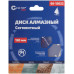 Диск отрезной алмазный сегментный Cutop Profi, 150 х 2,2 х 8,0 х 22,2 мм (60-15022)