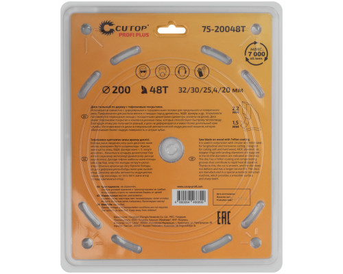 Диск пильный по дереву с тефлоновым покрытием 48Т, CUTOP Profi plus, 200 х 1,5/2,2 х 32/30/25,4/20 мм (75-20048Т)