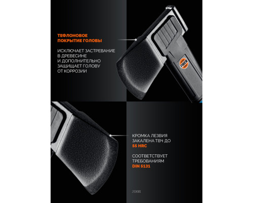 Топор универсальный A7 PRO-Line, 650/900 г, 370 мм GRINDA 20681