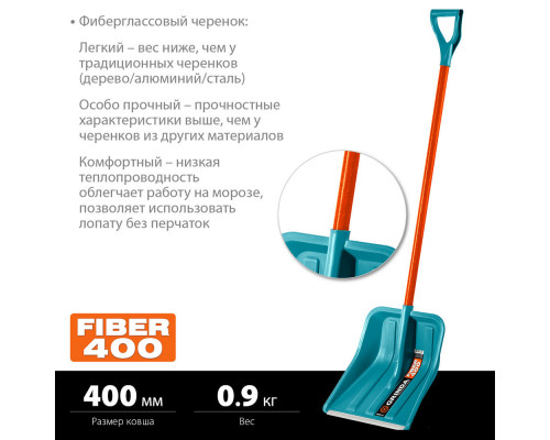 Снеговая лопата FIBER-400, фиберглассовый черенок, пластиковый ковш 400мм GRINDA 39941