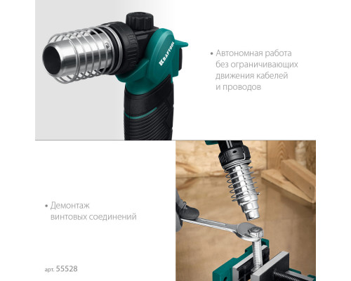 Термофен газовый 500°C KHG-500 KRAFTOOL 55528