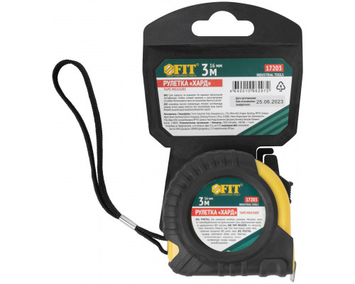 Рулетка прорезиненный корпус 