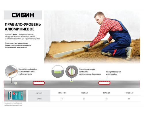 Правило 2.5 м, 2 глазка, с уровнем и ручками СИБИН 10726-2.5