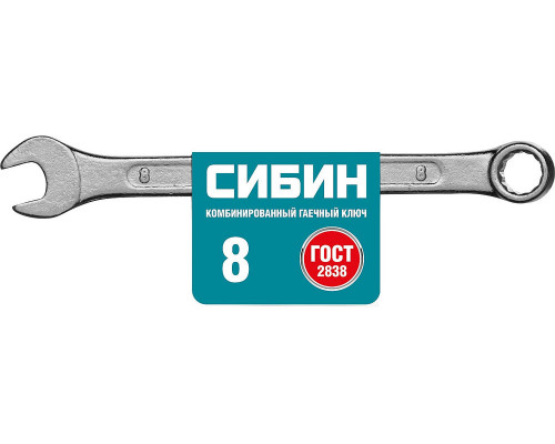 Комбинированный гаечный ключ 8 мм СИБИН 27089-08