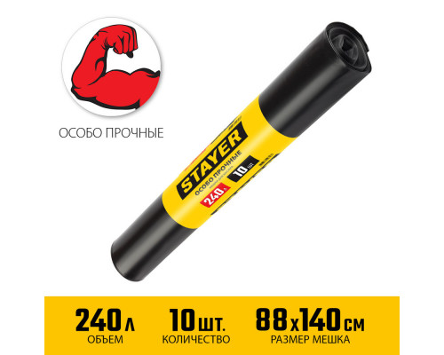 Мешки мусорные строительные HEAVY DUTY, 240 л, 10 шт, черные, особопрочные STAYER 39157-240