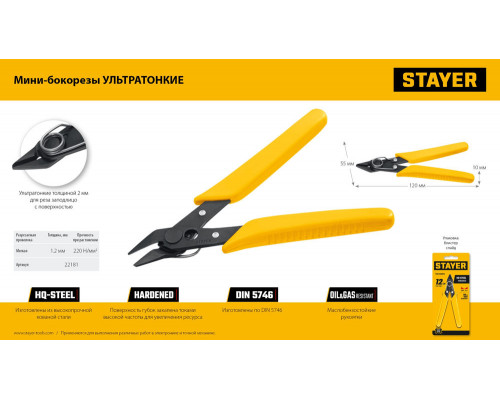 Бокорезы мини 125 мм PRO Slim STAYER 22181