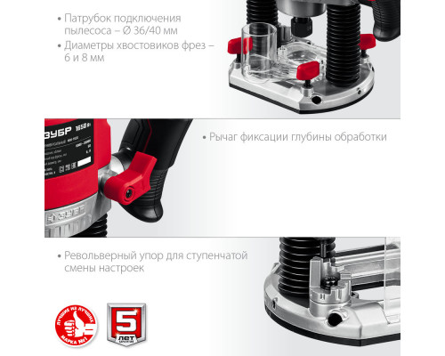 Фрезер универсальный 1650 Вт 50 мм ЗУБР ФМ-1650