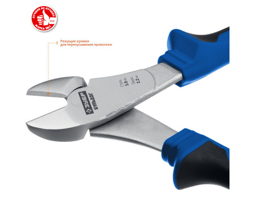 Бокорезы усиленные 180 мм Профессионал ЗУБР 2201-6-17