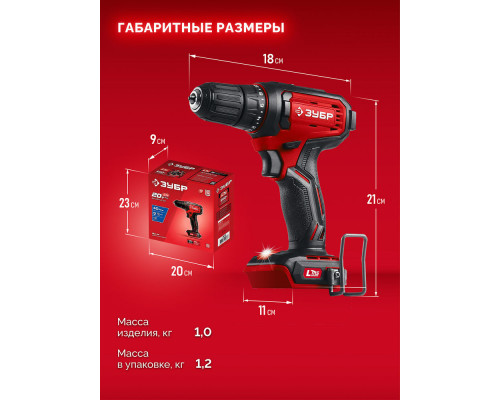 Дрель-шуруповерт 20 В 40 Н·м без АКБ LMS ЗУБР ДШ-40