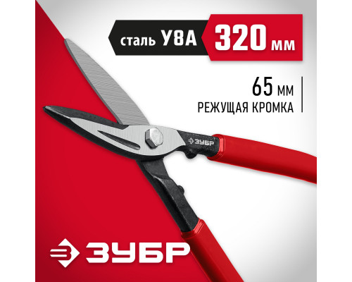 ЗУБР 320 мм, прямые ножницы по металлу (23015-32_z02)
