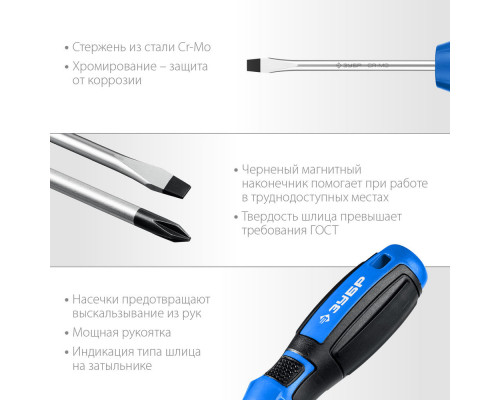 Набор отверток 6 предм. Профессионал ЗУБР 25239