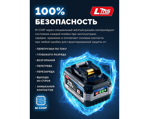 ЗУБР High Power, 20 В, 6.0 А·ч, аккумулятор LMS, ПРОФЕССИОНАЛ (BP-H-20-6)