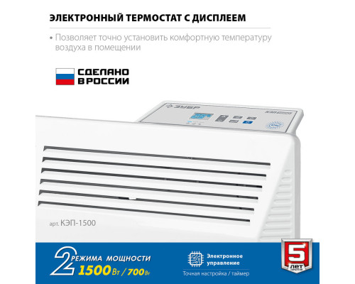 Конвектор электрический ПРО серия 1.5 кВт ЗУБР Профессионал КЭП-1500