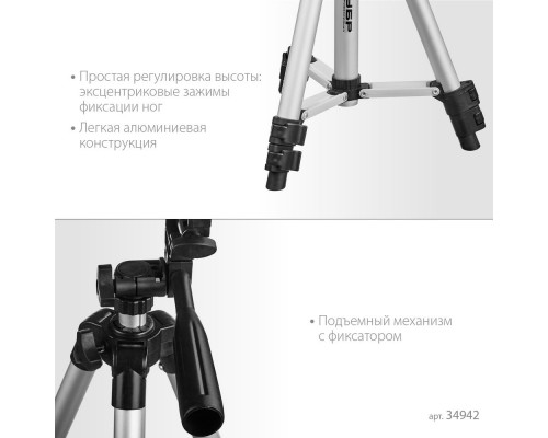 Элевационный штатив ЗУБР ШП-65 34942