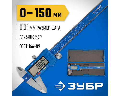 ЗУБР ШЦЦ-I-150-0.01, 150 мм, электронный штангенциркуль, Профессионал (34465-150)
