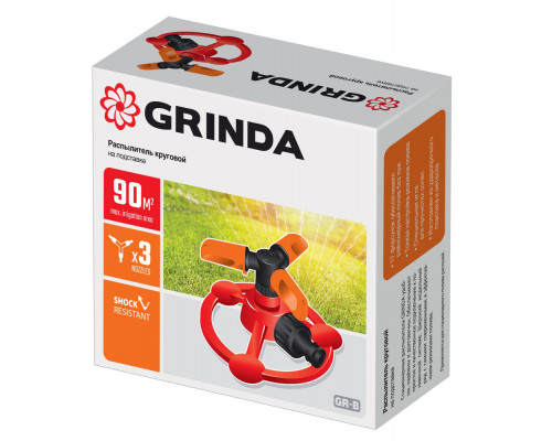 Круговой распылитель GR-B, 3 сопла, на подставке, пластиковый GRINDA 8-427608_z01