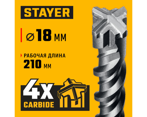 STAYER HERCULES-4Х 18x260 мм, SDS-plus бур (29290-260-18)