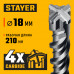 STAYER HERCULES-4Х 18x260 мм, SDS-plus бур (29290-260-18)