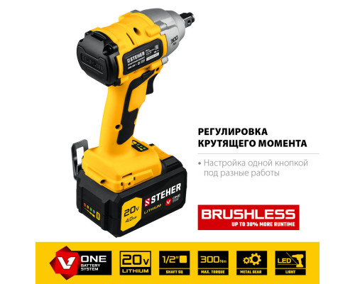 Гайковерт бесщеточный кейс STEHER V1 20 В 300 Н·м 1 АКБ (4 А·ч) CWB-300-1  