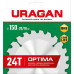 Диск пильный по дереву URAGAN Optima 150 х 20/16 мм 24Т 36801-150-20-24_z01