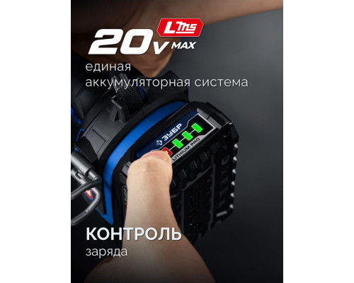ЗУБР 20 В, ?Сотка? d105 мм, 1 АКБ LMS (2 А·ч), компактная УШМ, сумка, Профессионал (AB-100-850-21)