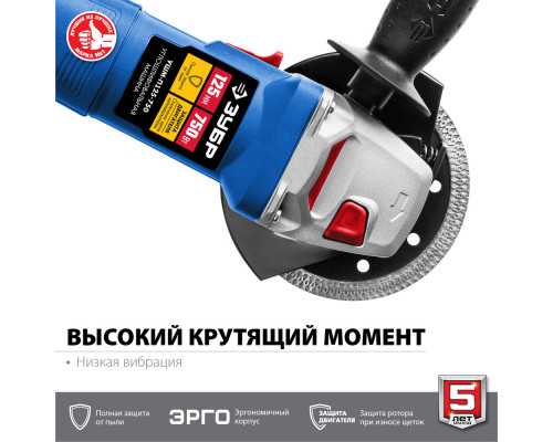УШМ 750 Вт d125 мм Профессионал ЗУБР Компакт УШМ-П125-750