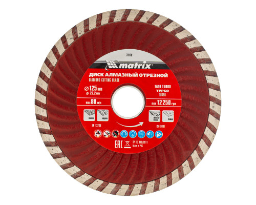 Диск алмазный, отрезной Turbo, 125 х 22.2 мм, сухая резка Matrix Professional (73179)