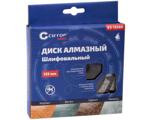 Диск алмазный шлифовальный, двойной сегмент CUTOP, 125 x 5.0 x 8.0 x 22.2 мм (63-12560)
